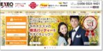 エクシオ東京個室の婚活パーティーに行ってきた感想や口コミをまとめてみた